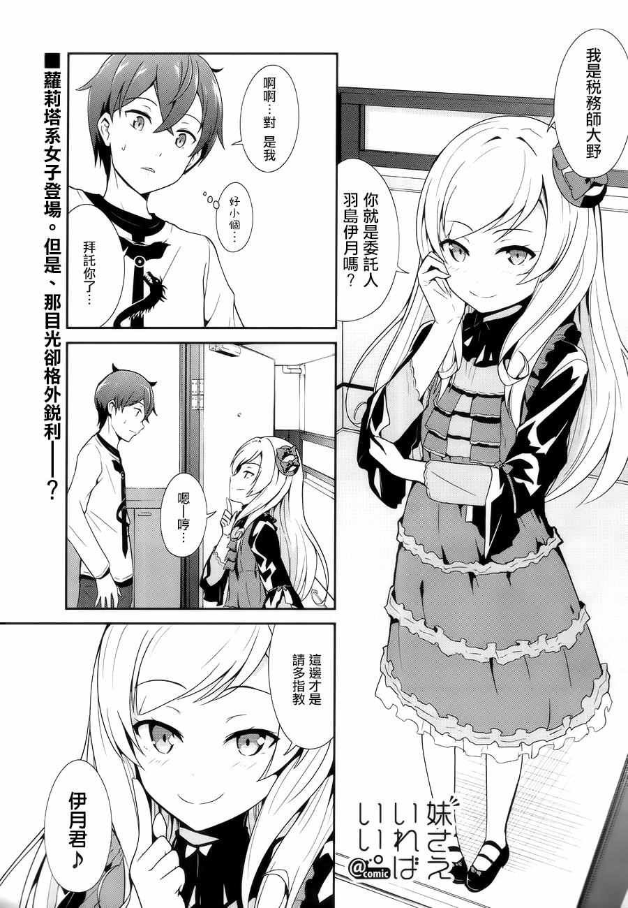 第9话