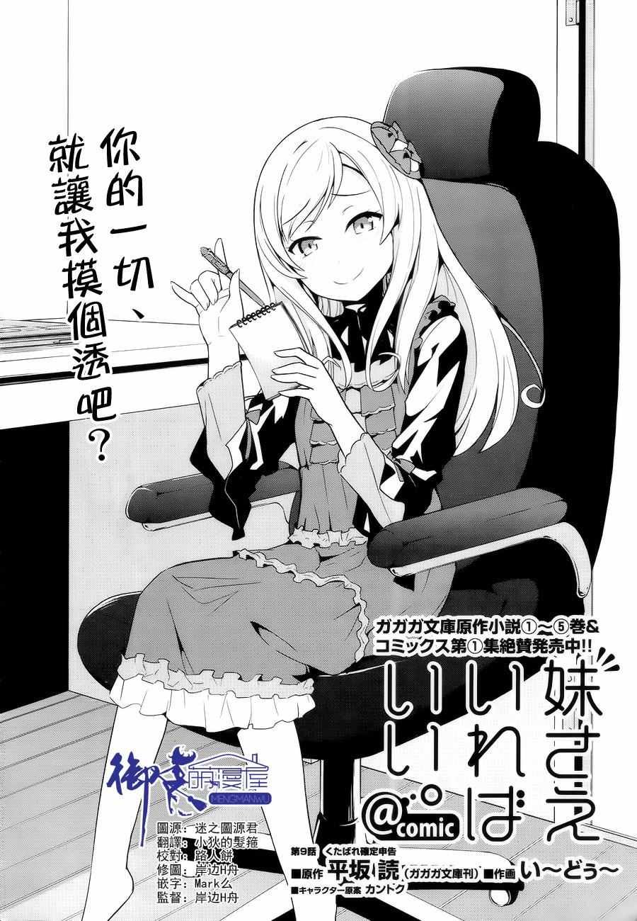 第9话
