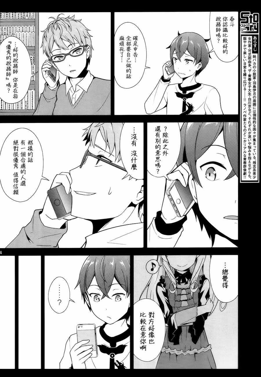 第9话