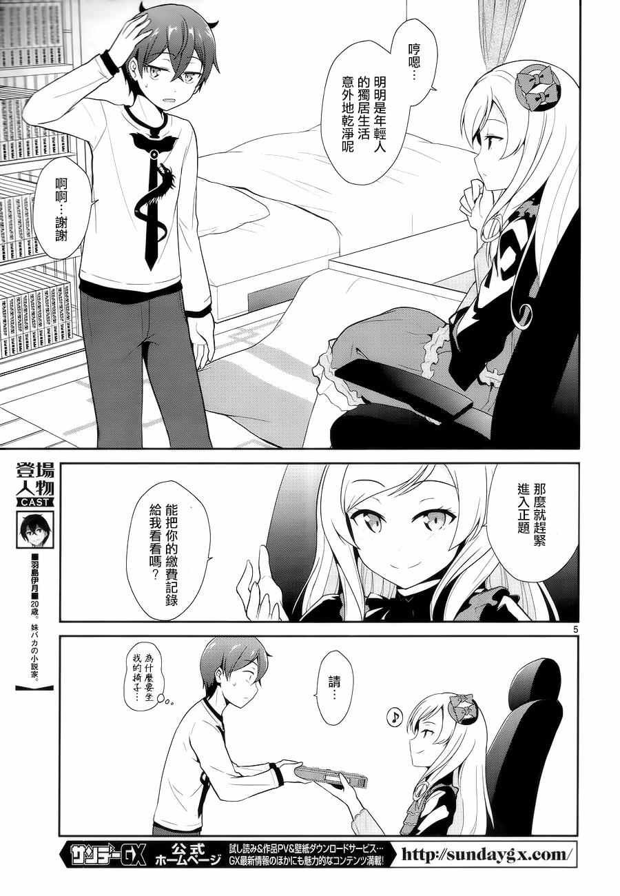 第9话