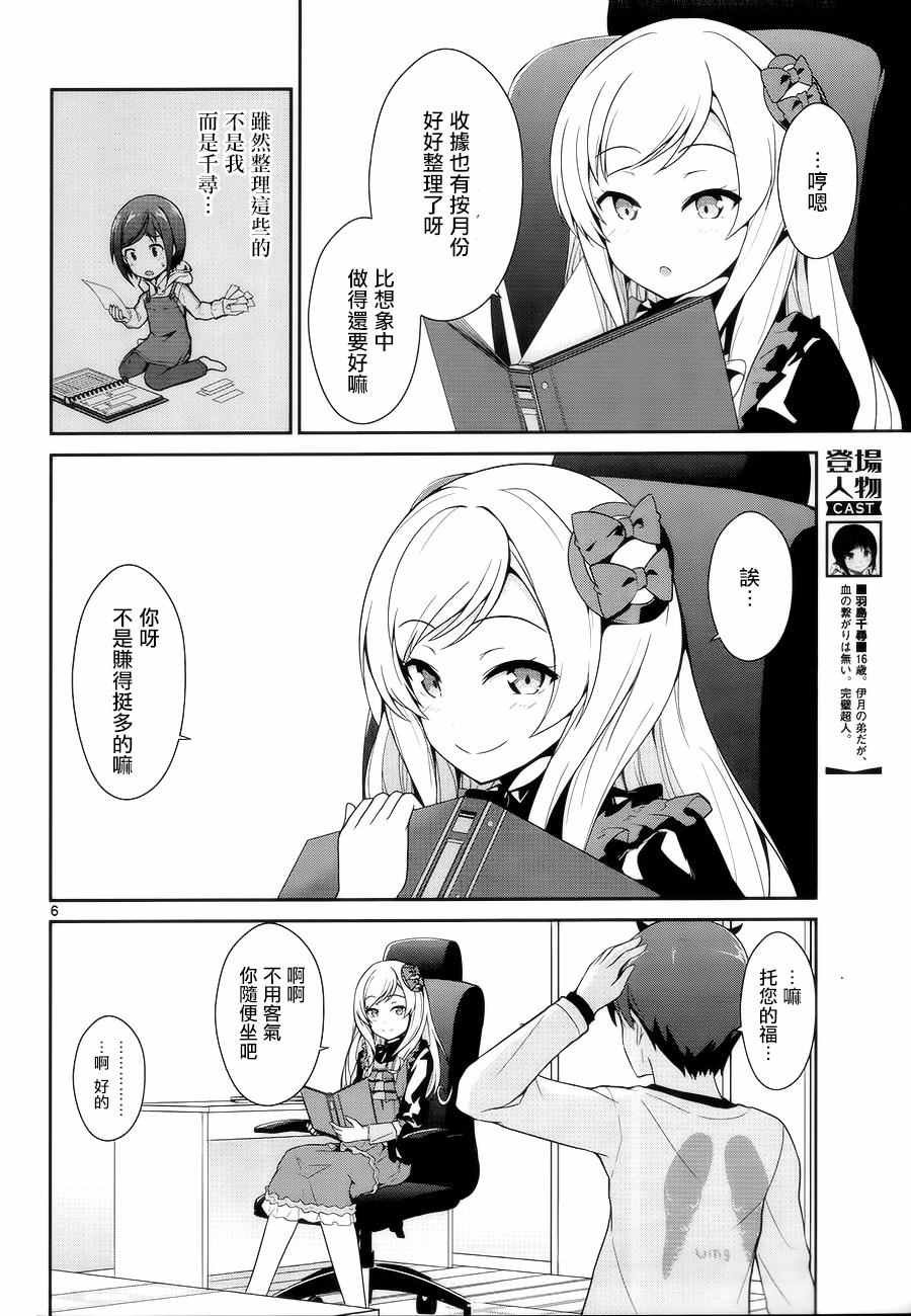 第9话