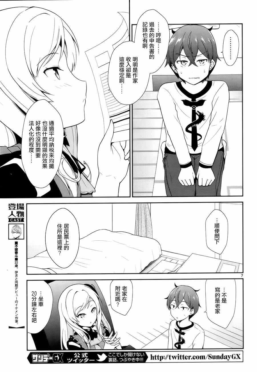 第9话