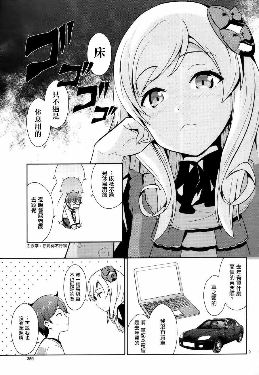 第9话