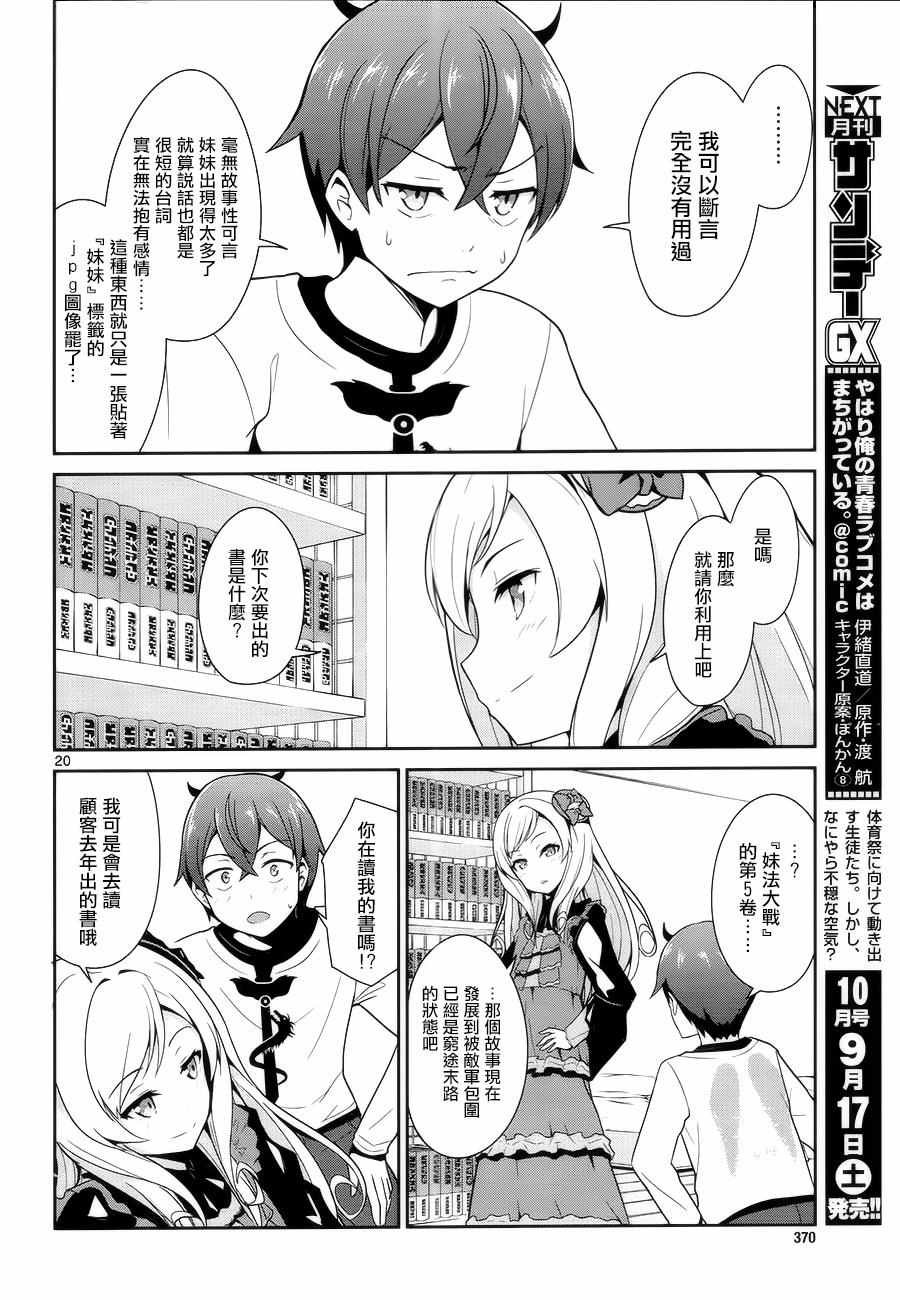 第9话