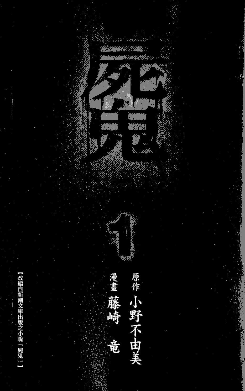 第1卷