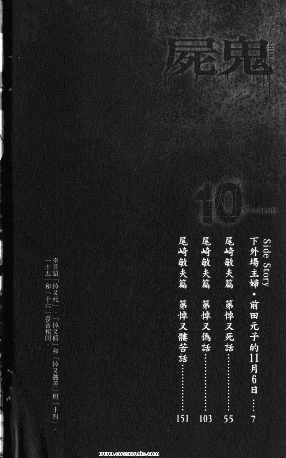 第10卷