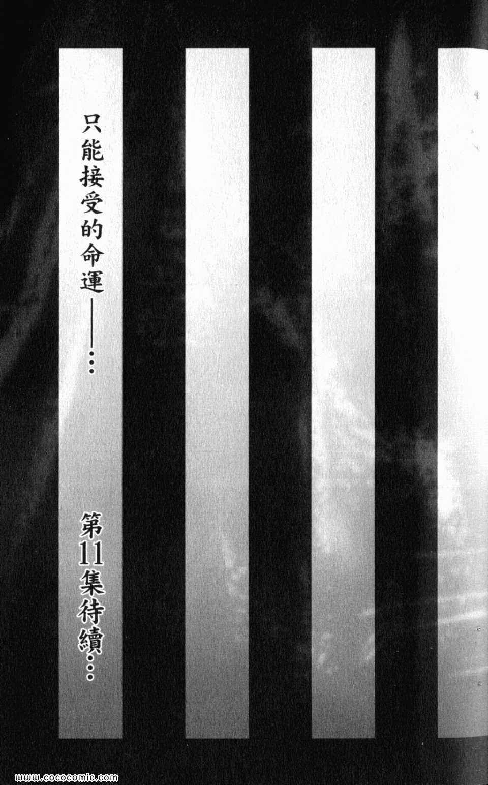 第10卷
