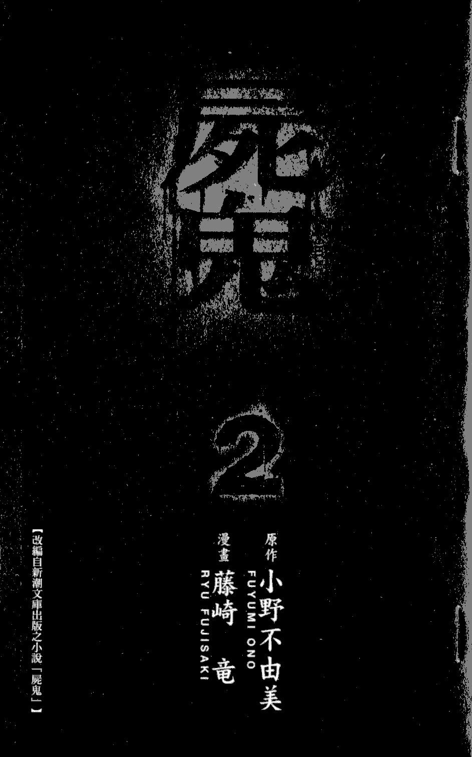 第2卷