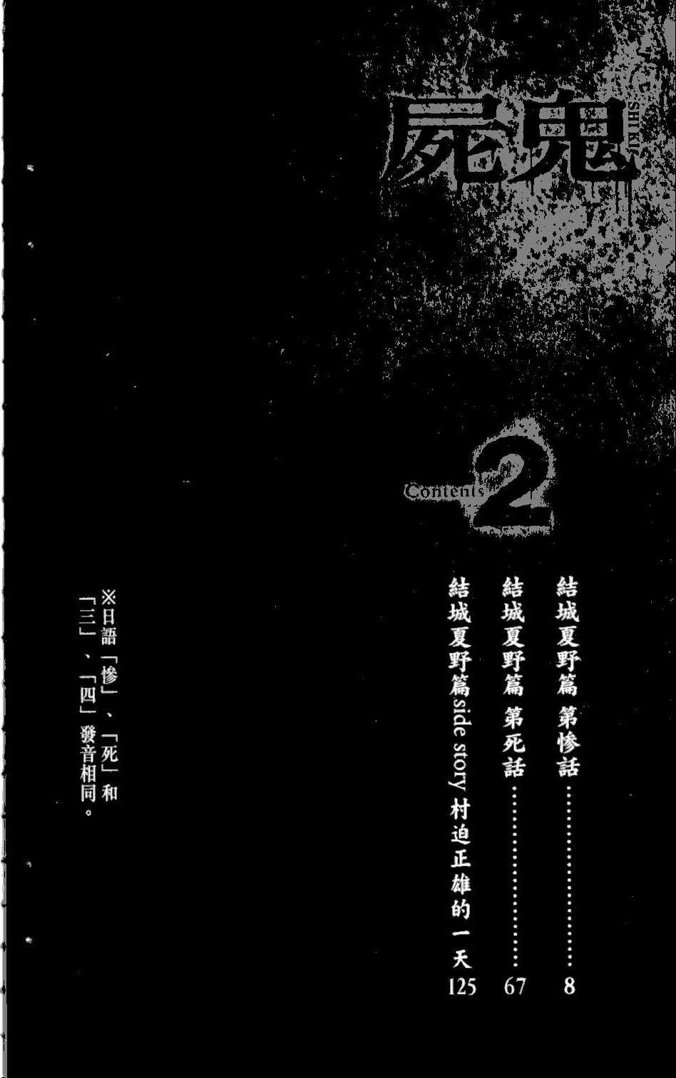 第2卷