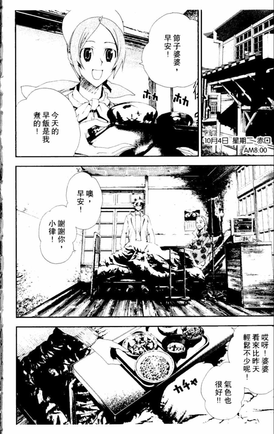 第4卷