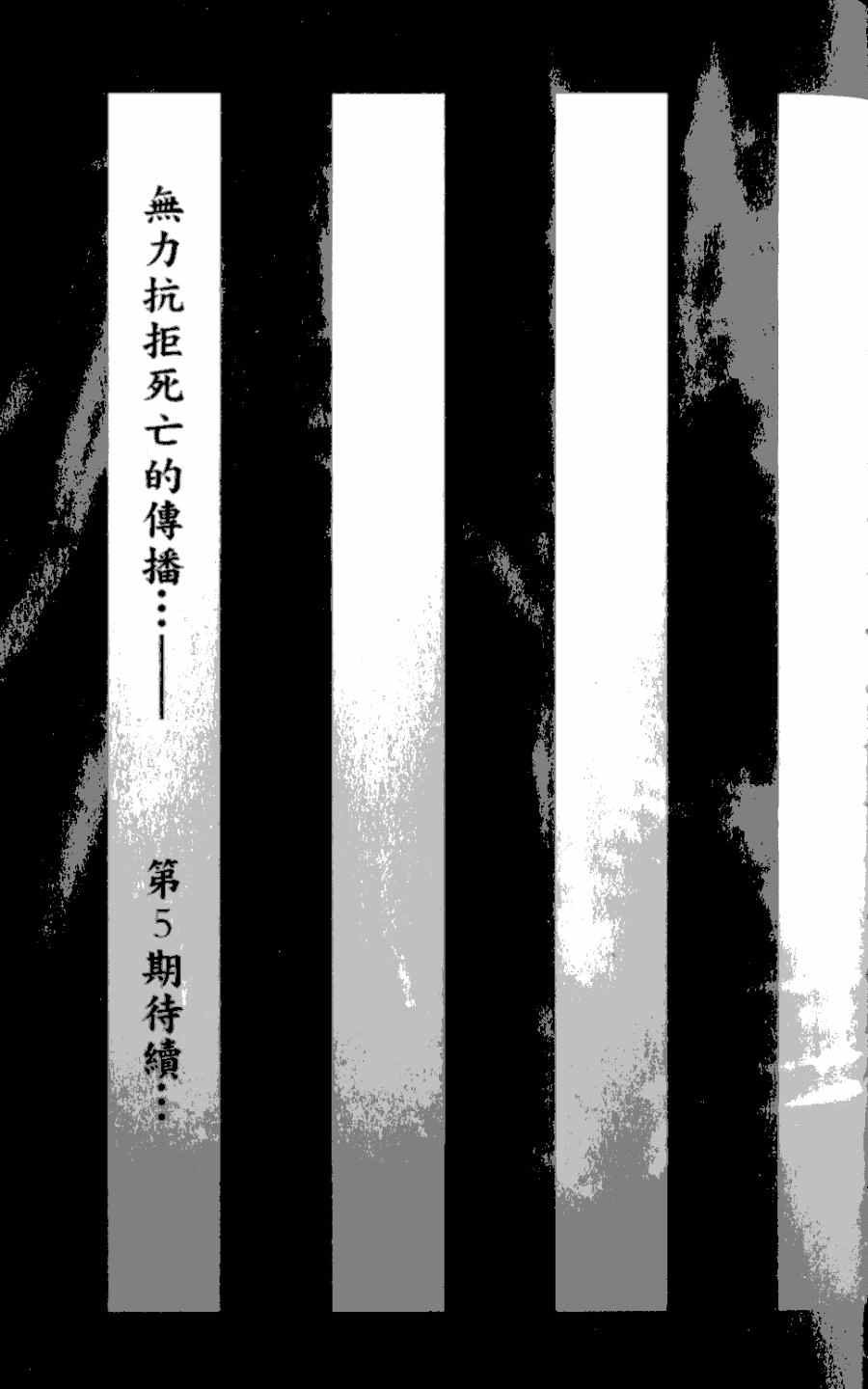 第4卷