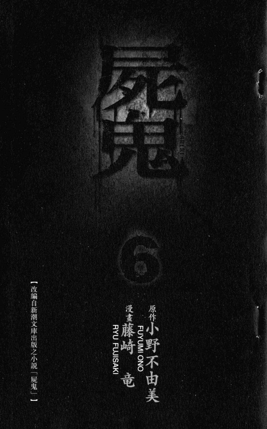 第6卷