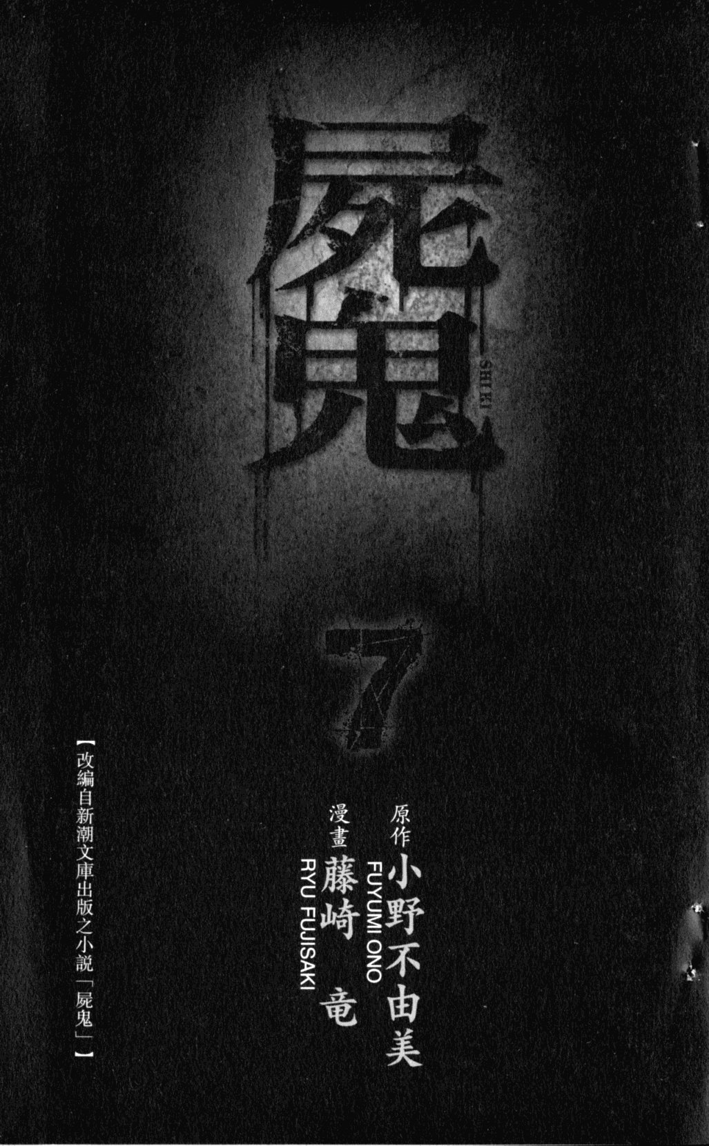 第7卷