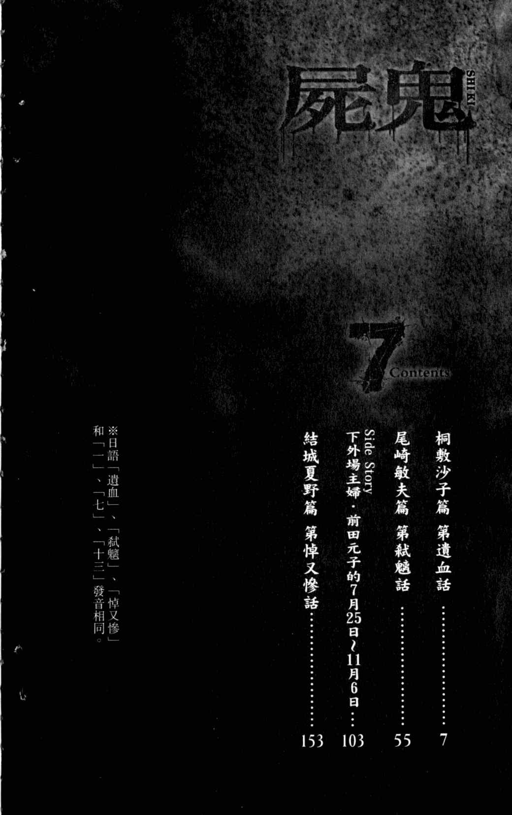 第7卷