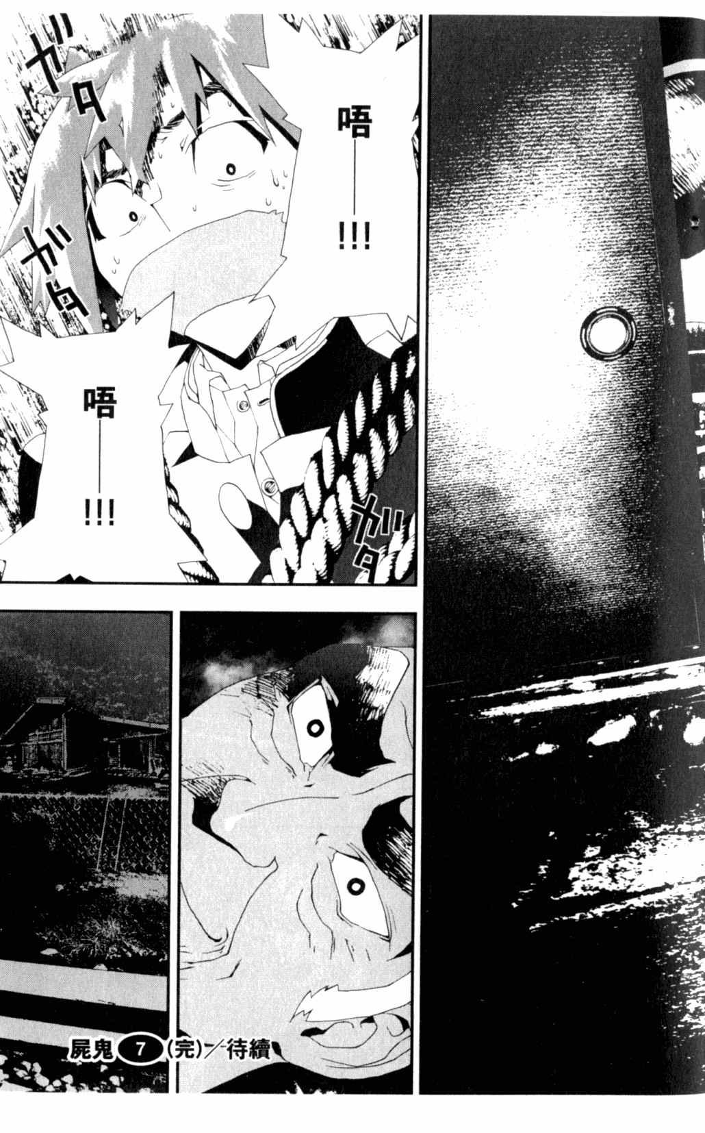 第7卷