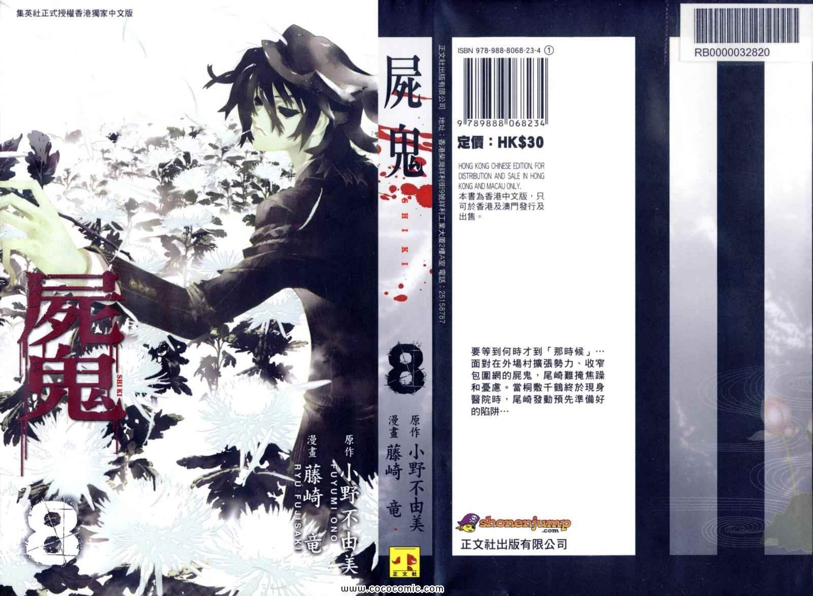 第8卷