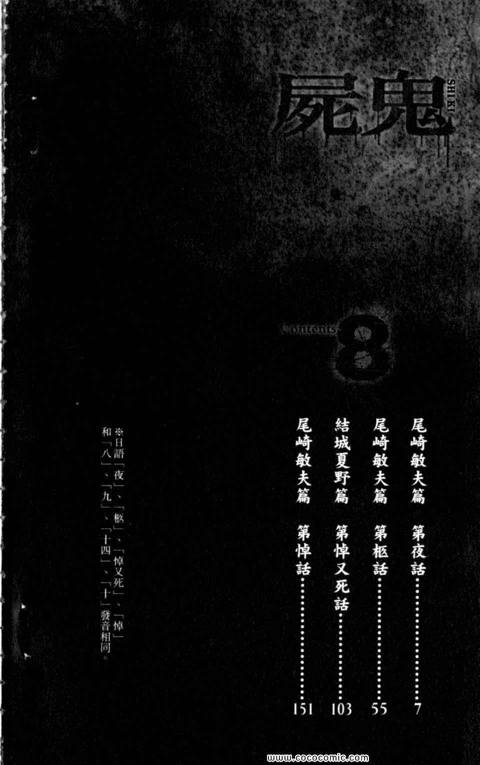 第8卷