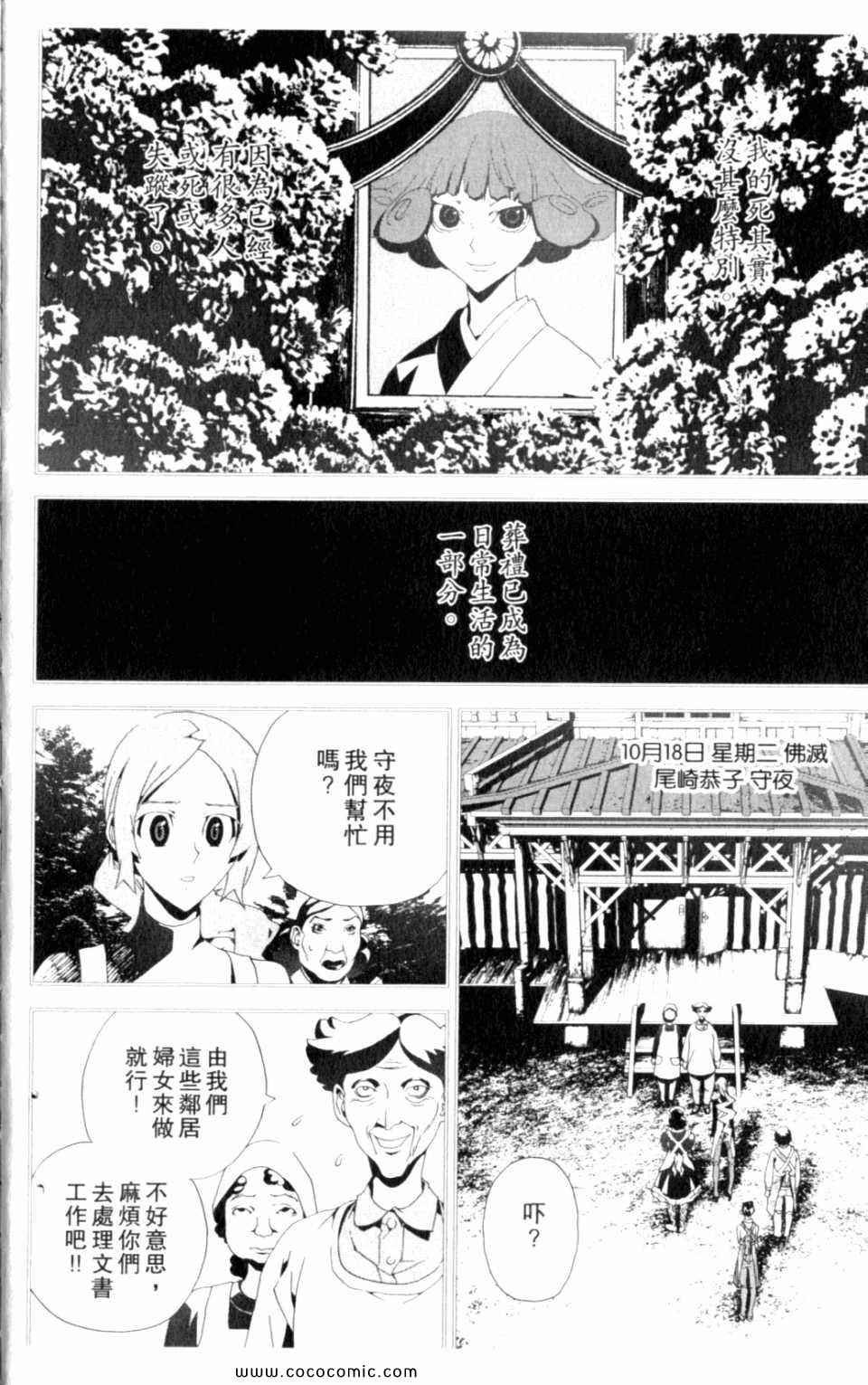 第8卷
