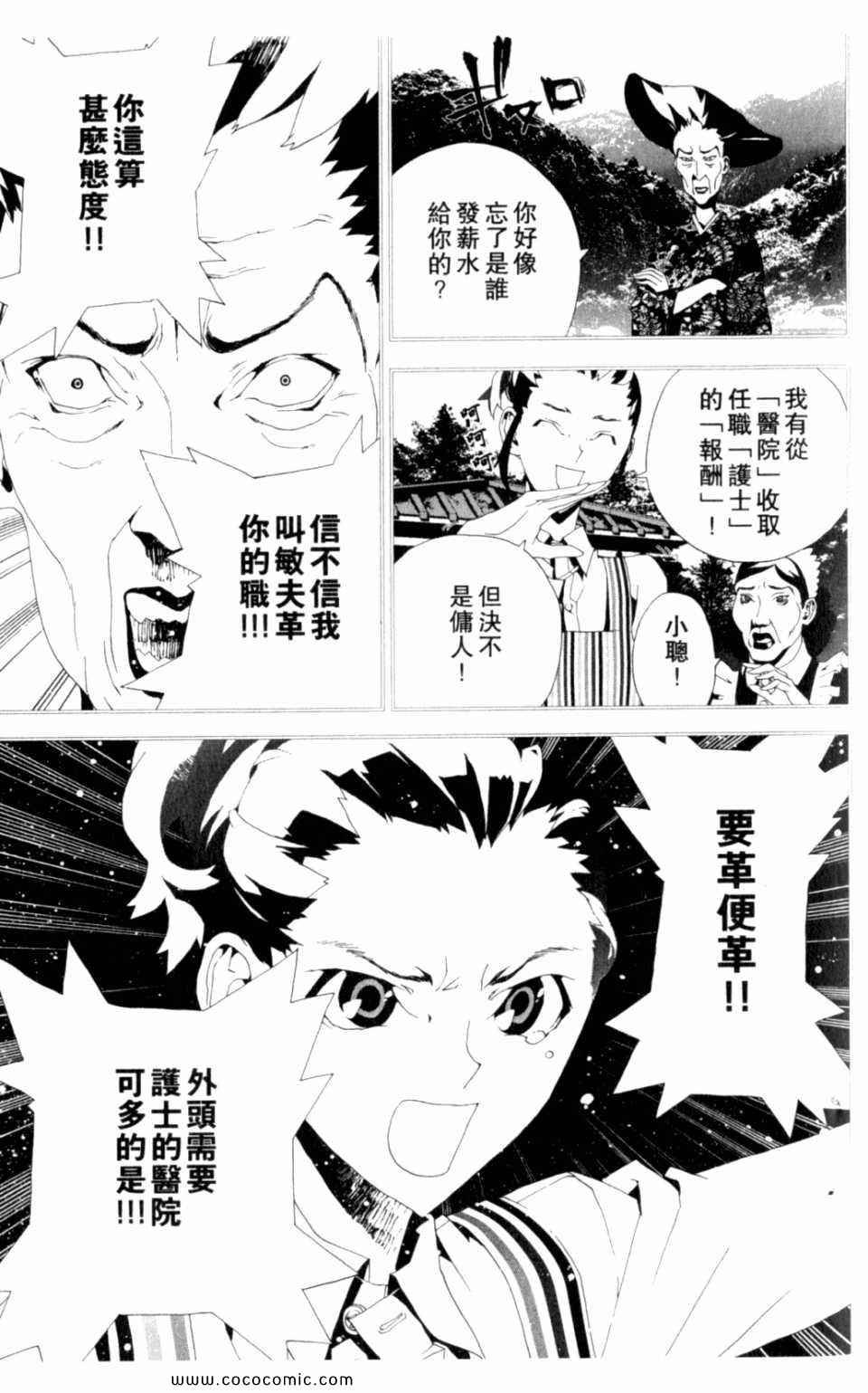 第8卷