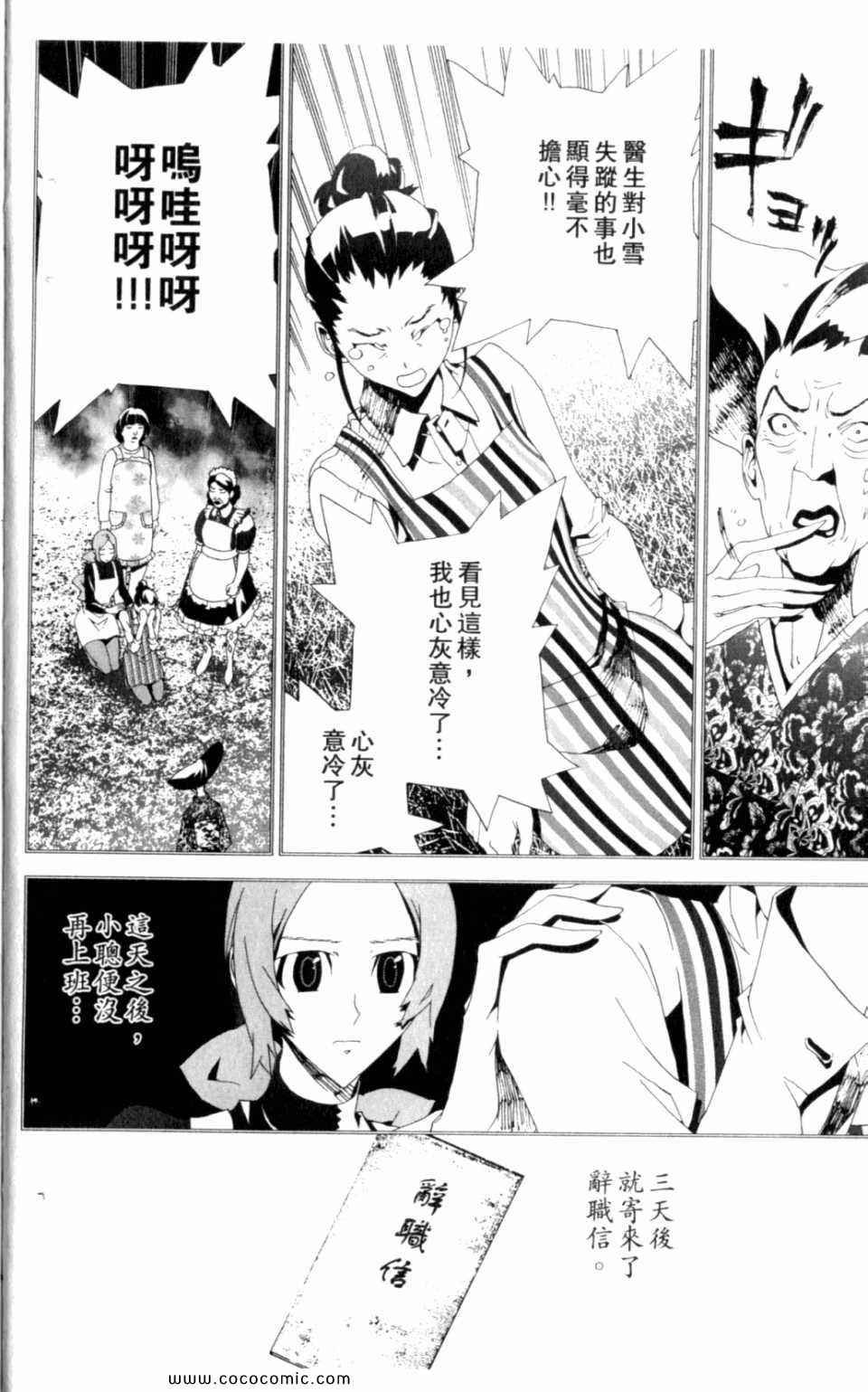 第8卷