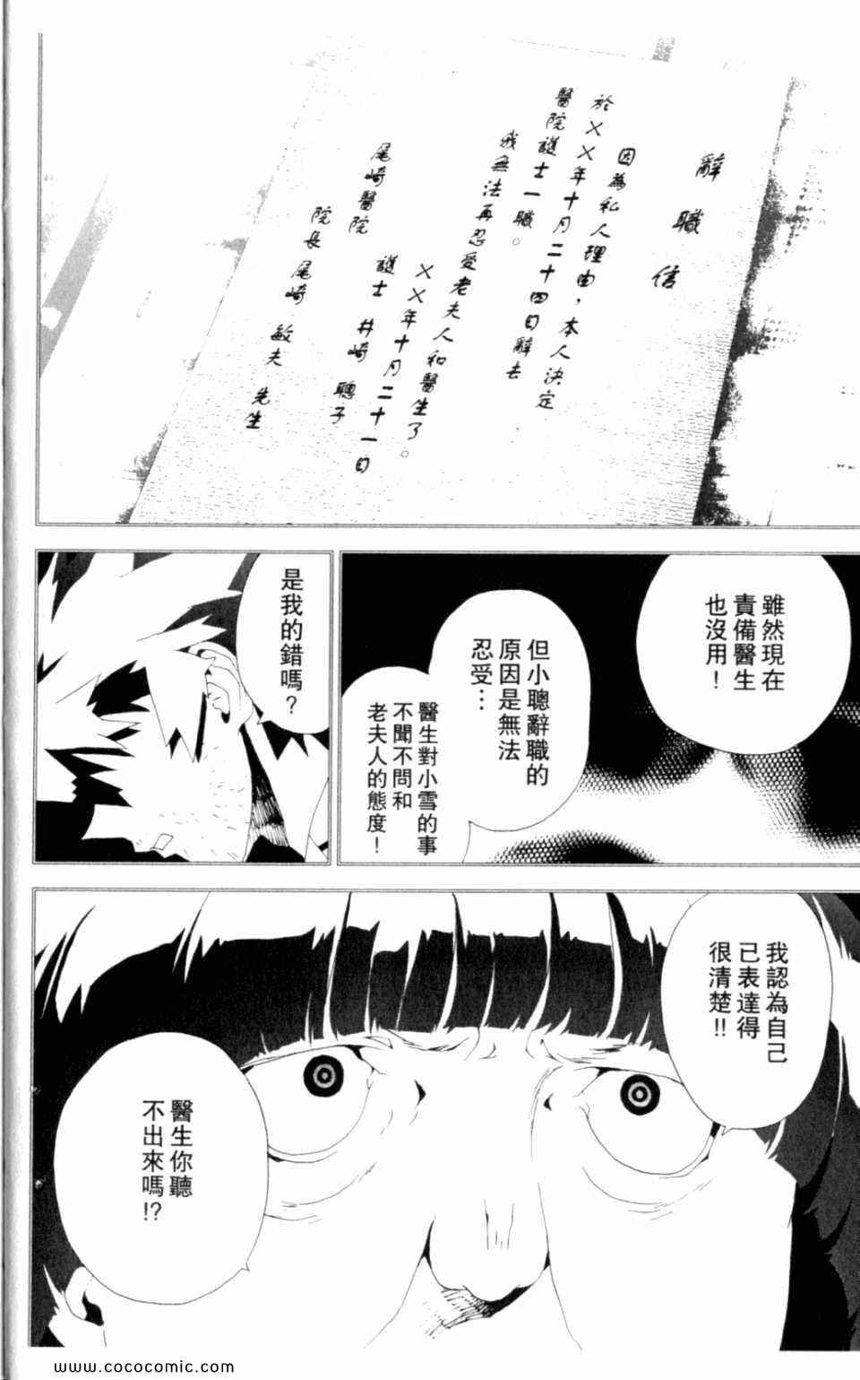 第8卷