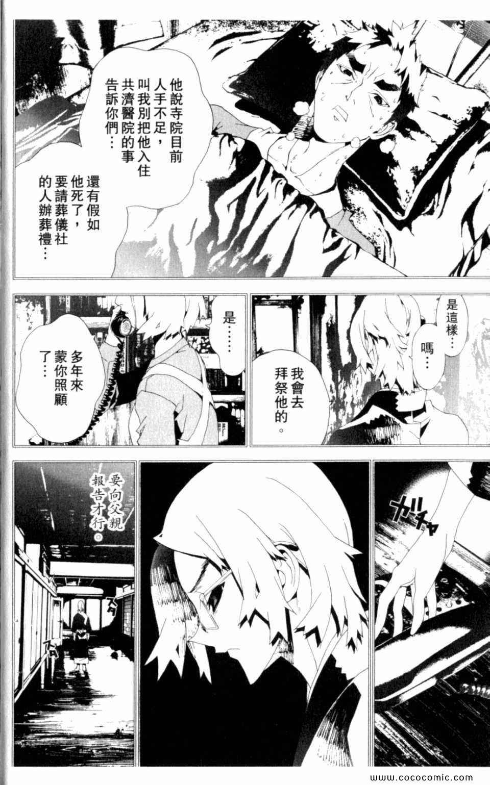 第8卷