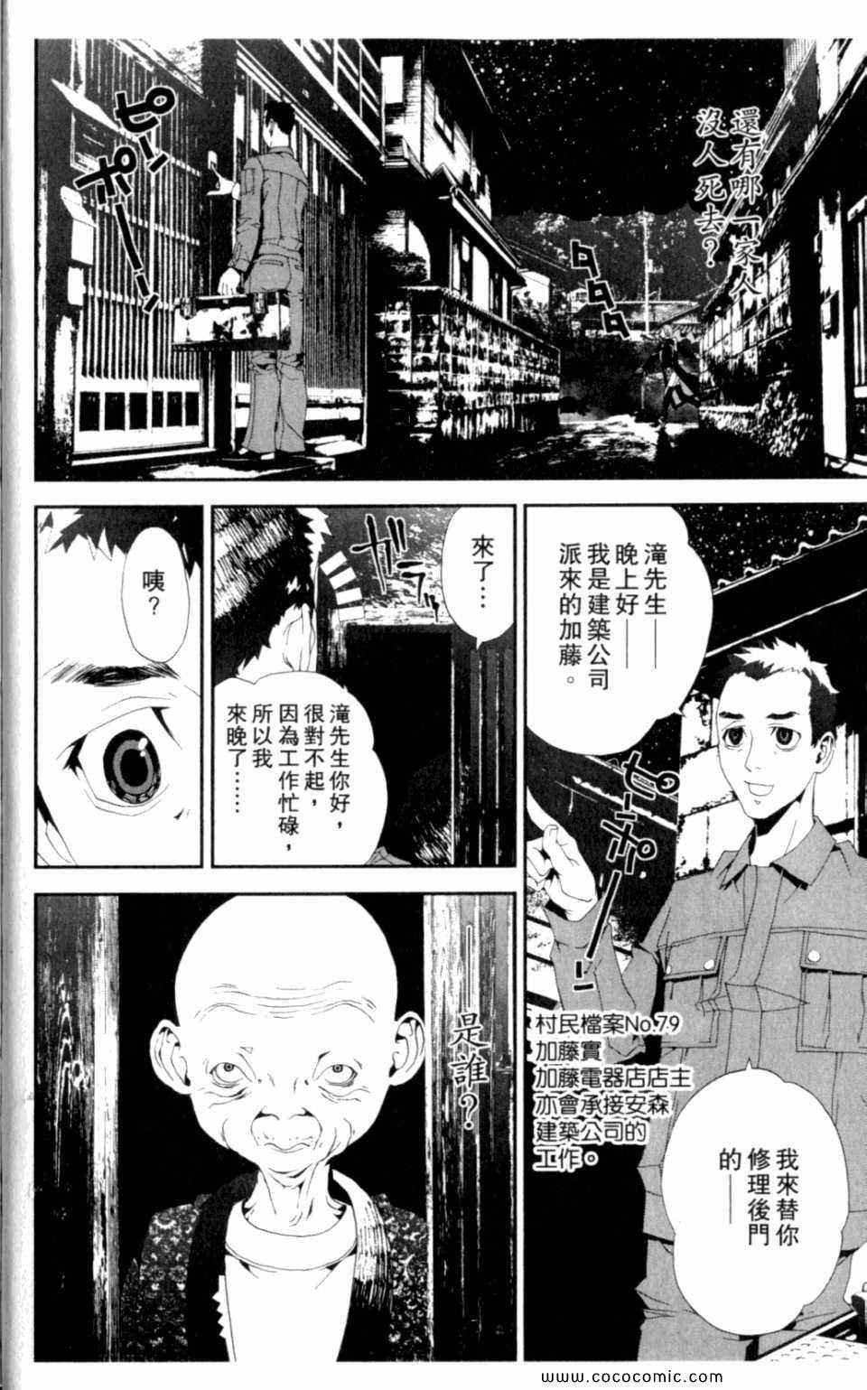 第8卷