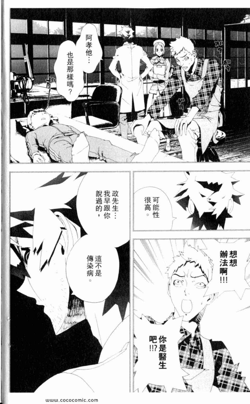第8卷