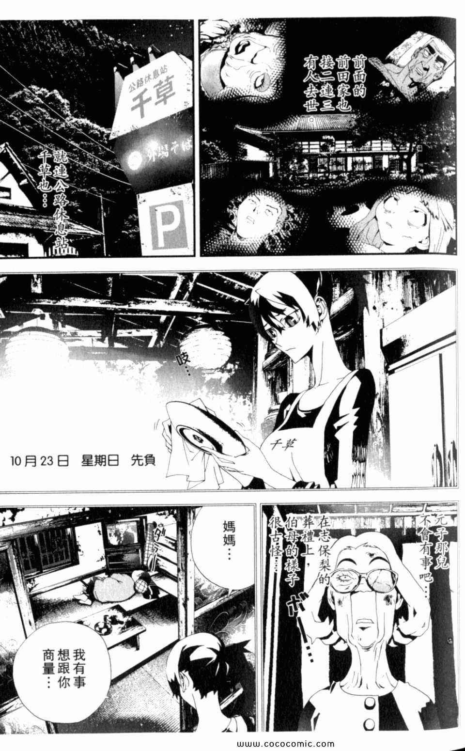 第8卷