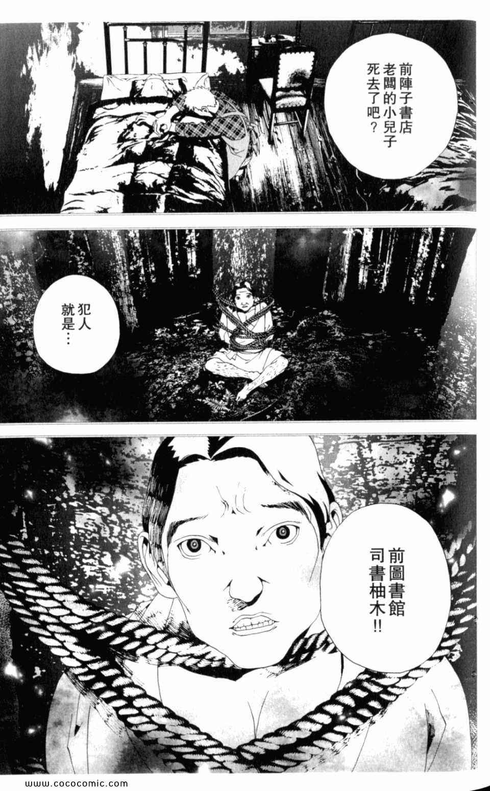 第8卷