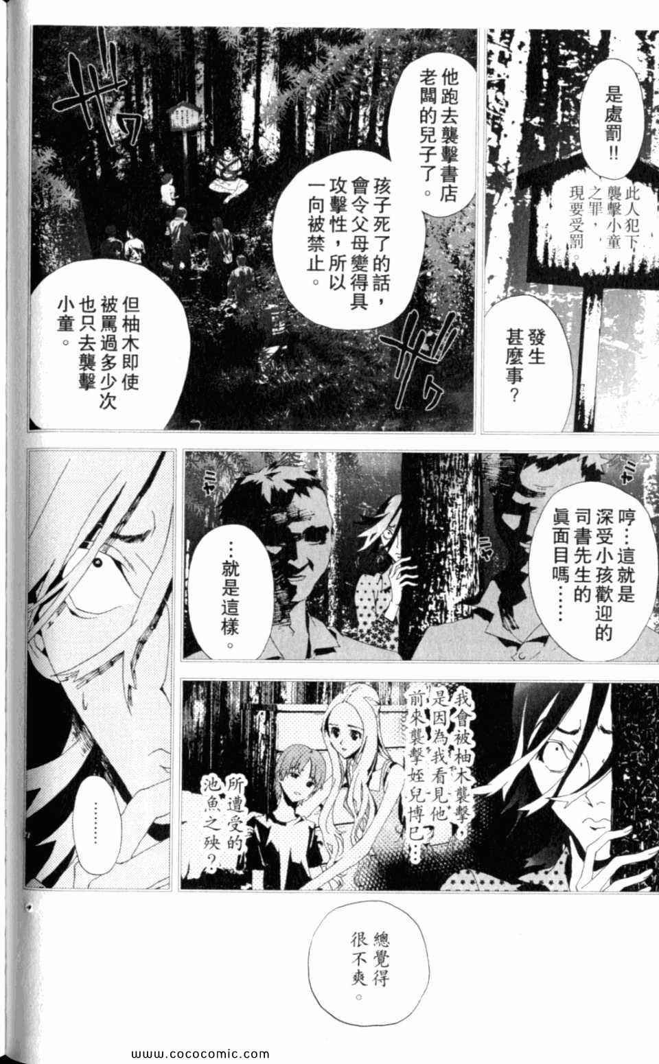第8卷