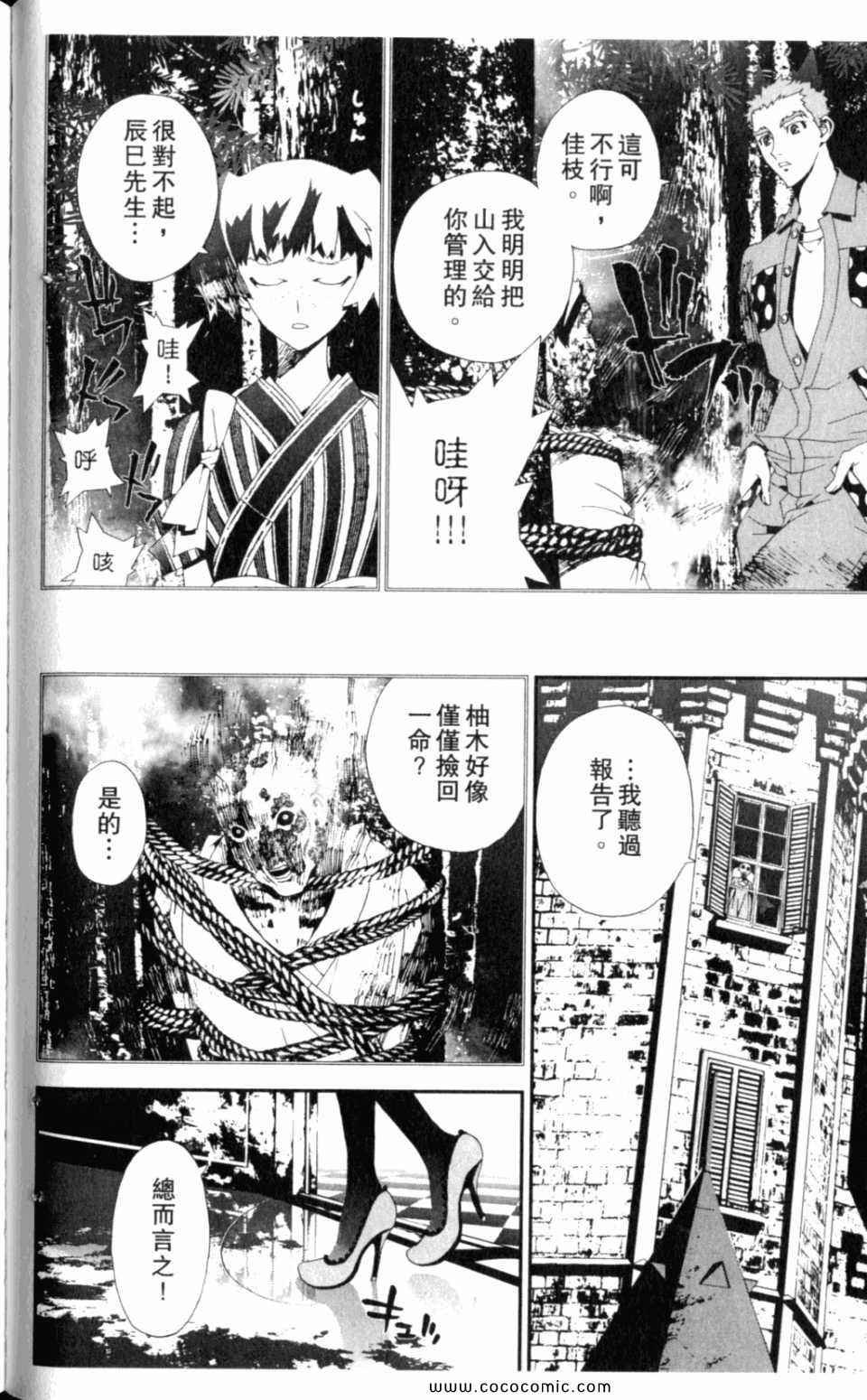 第8卷