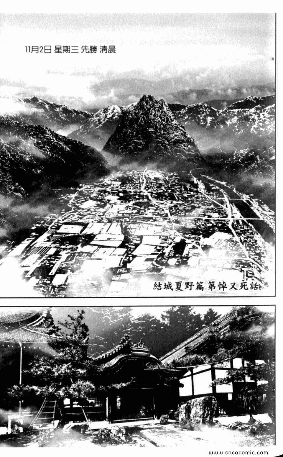 第8卷