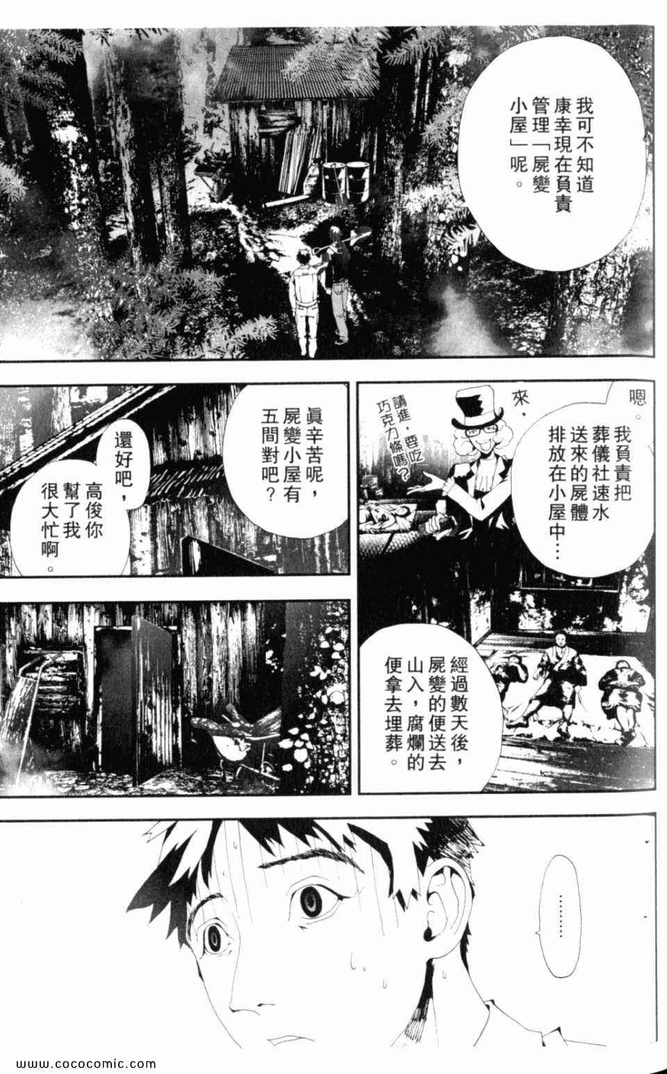 第8卷