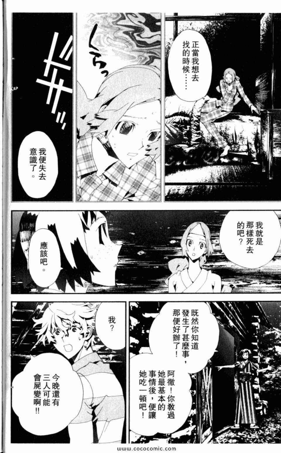 第8卷