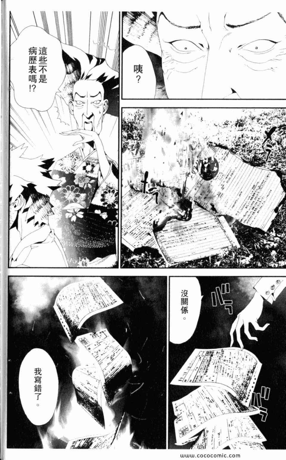 第8卷