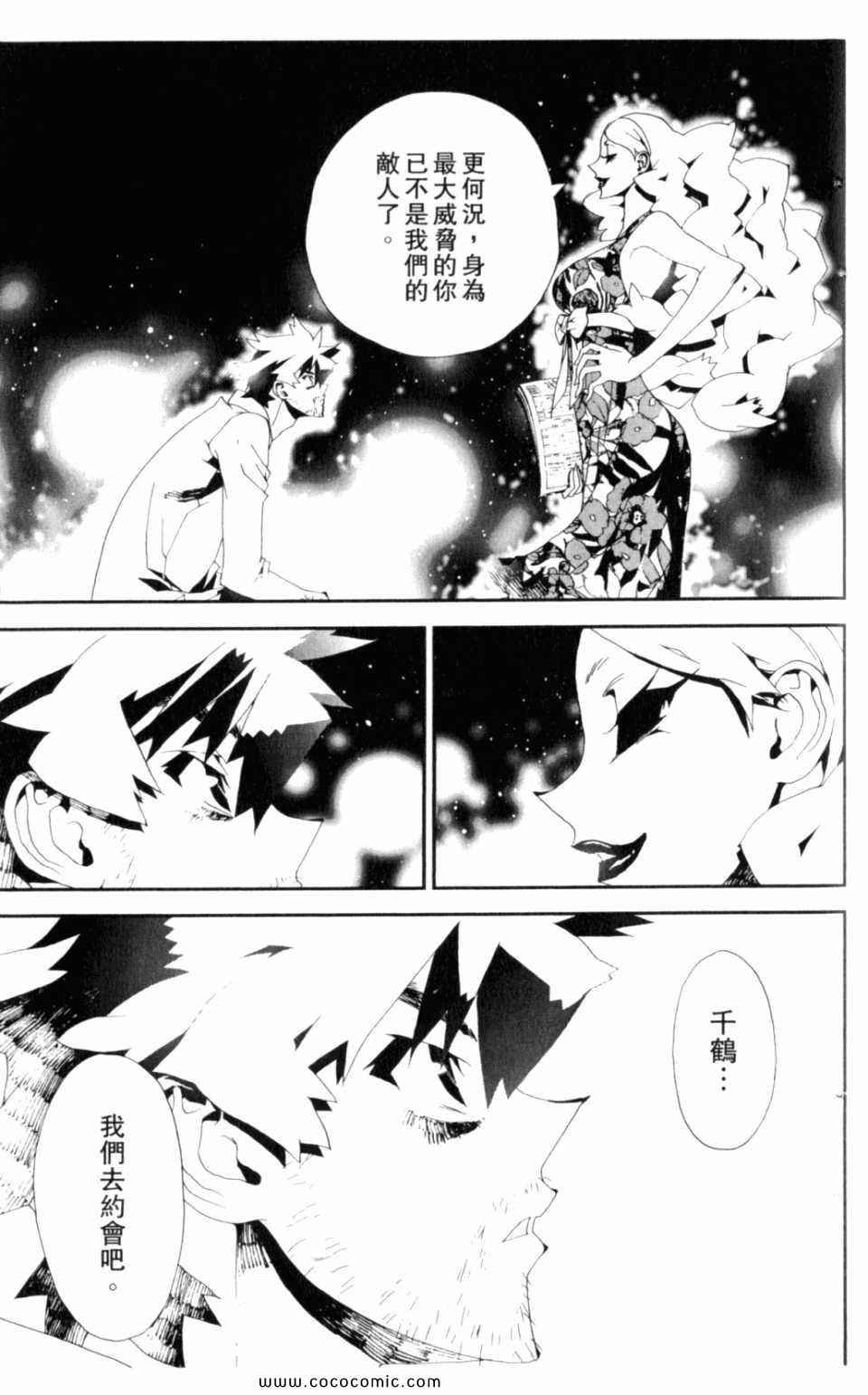 第8卷
