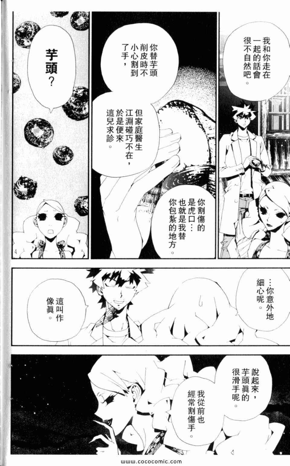 第8卷