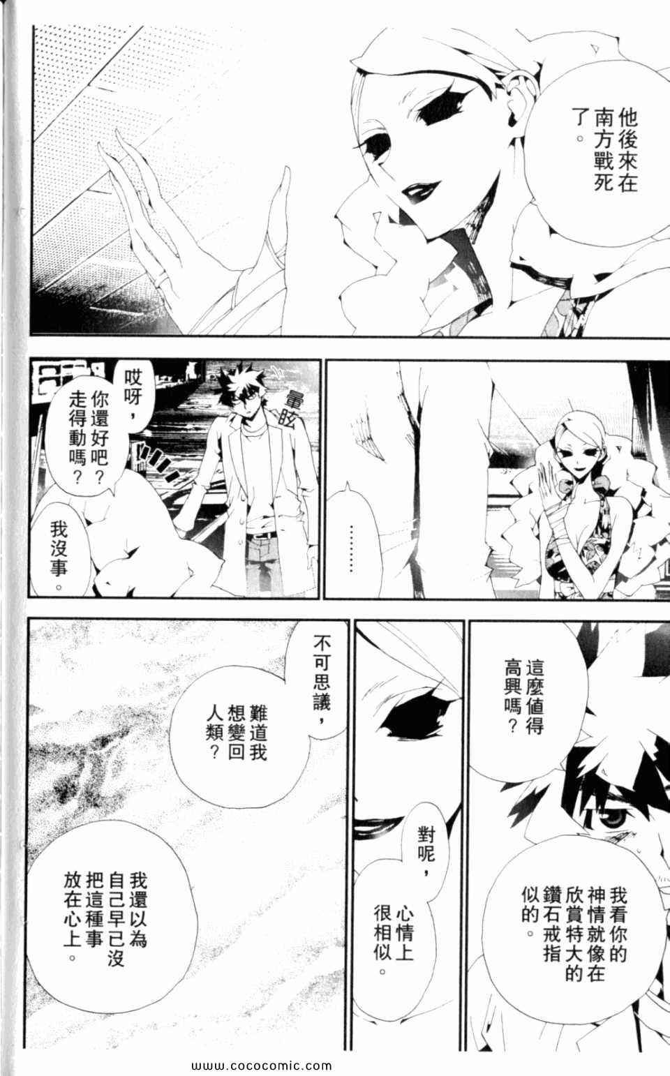 第8卷