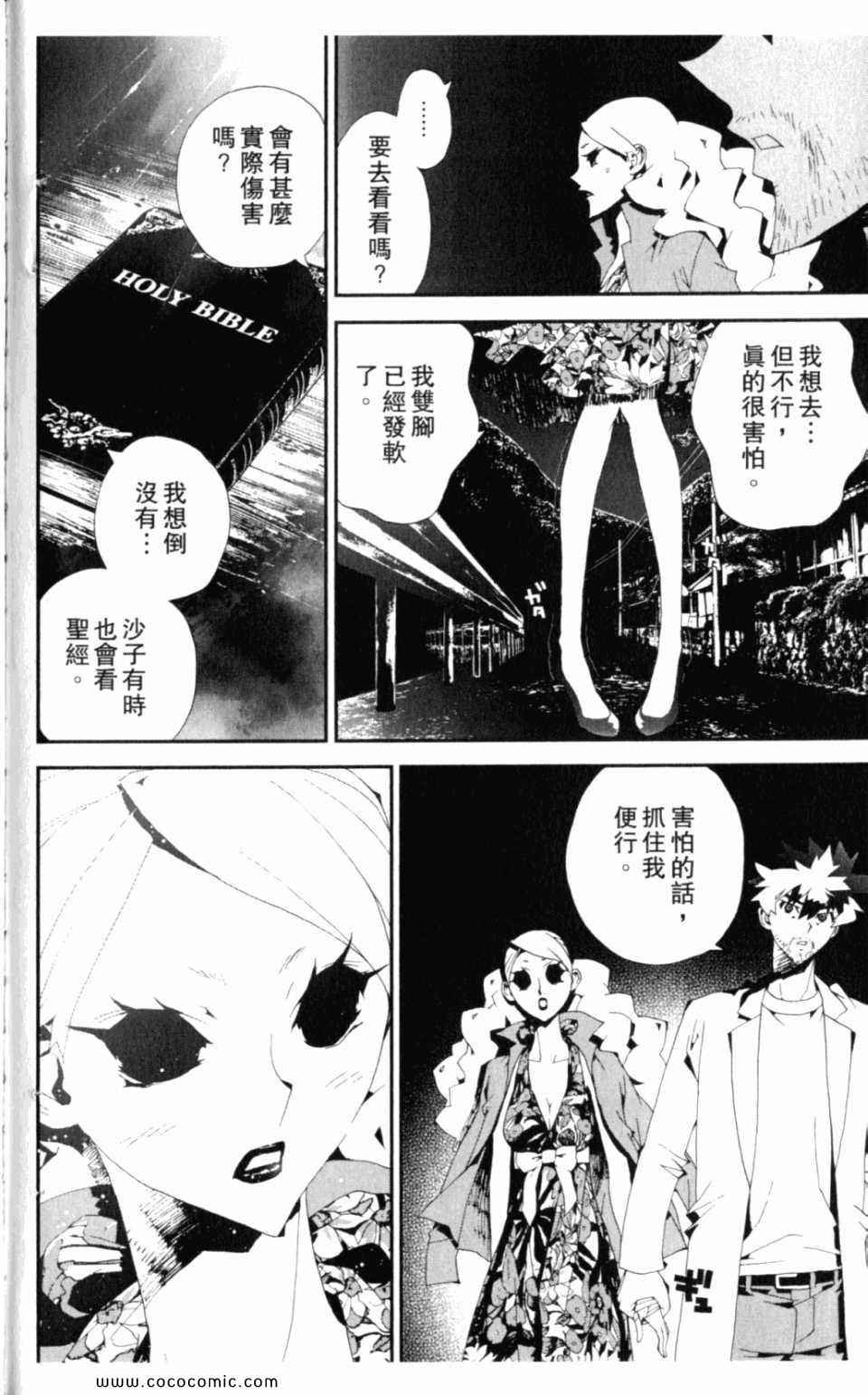 第8卷