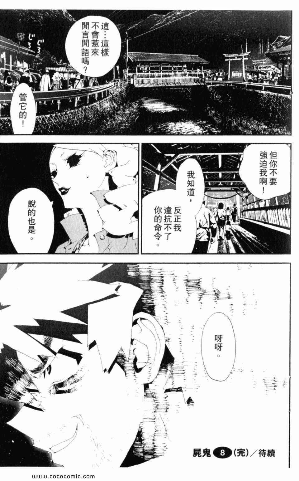 第8卷
