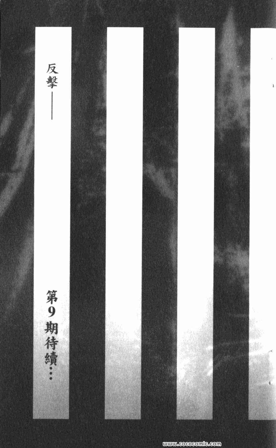 第8卷