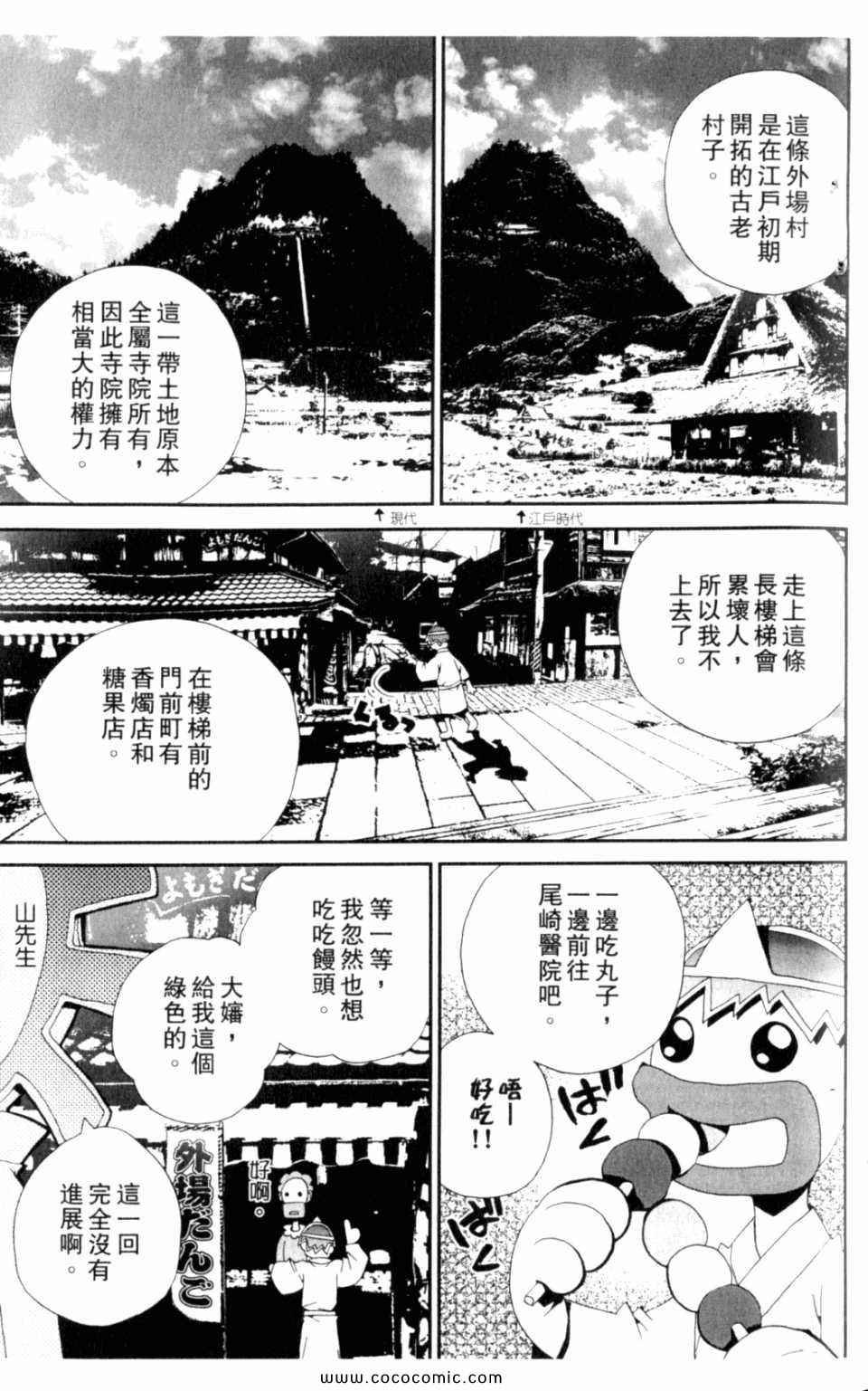 第8卷