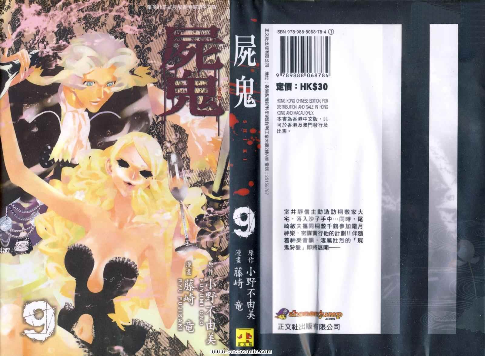 第9卷
