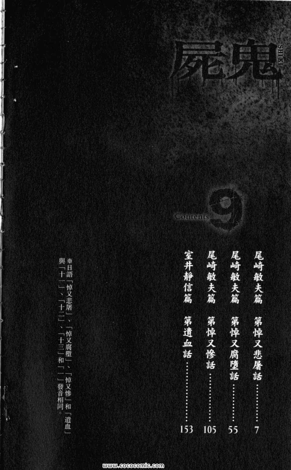 第9卷