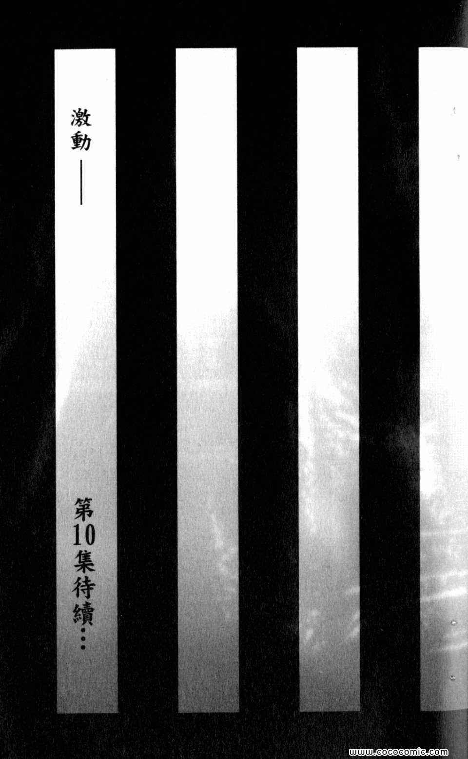 第9卷