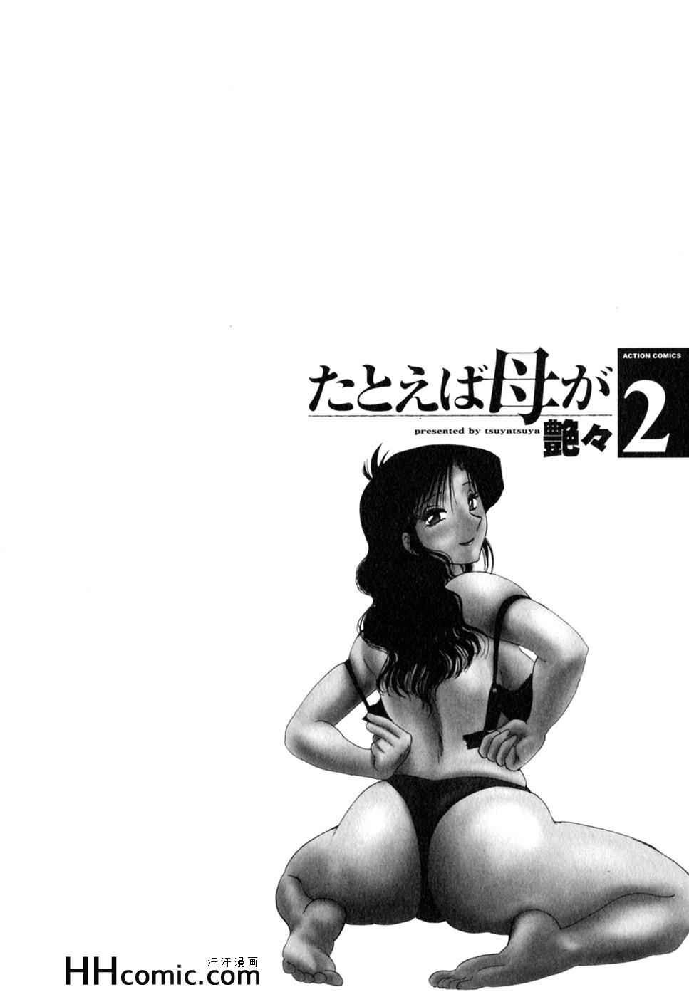 第2卷