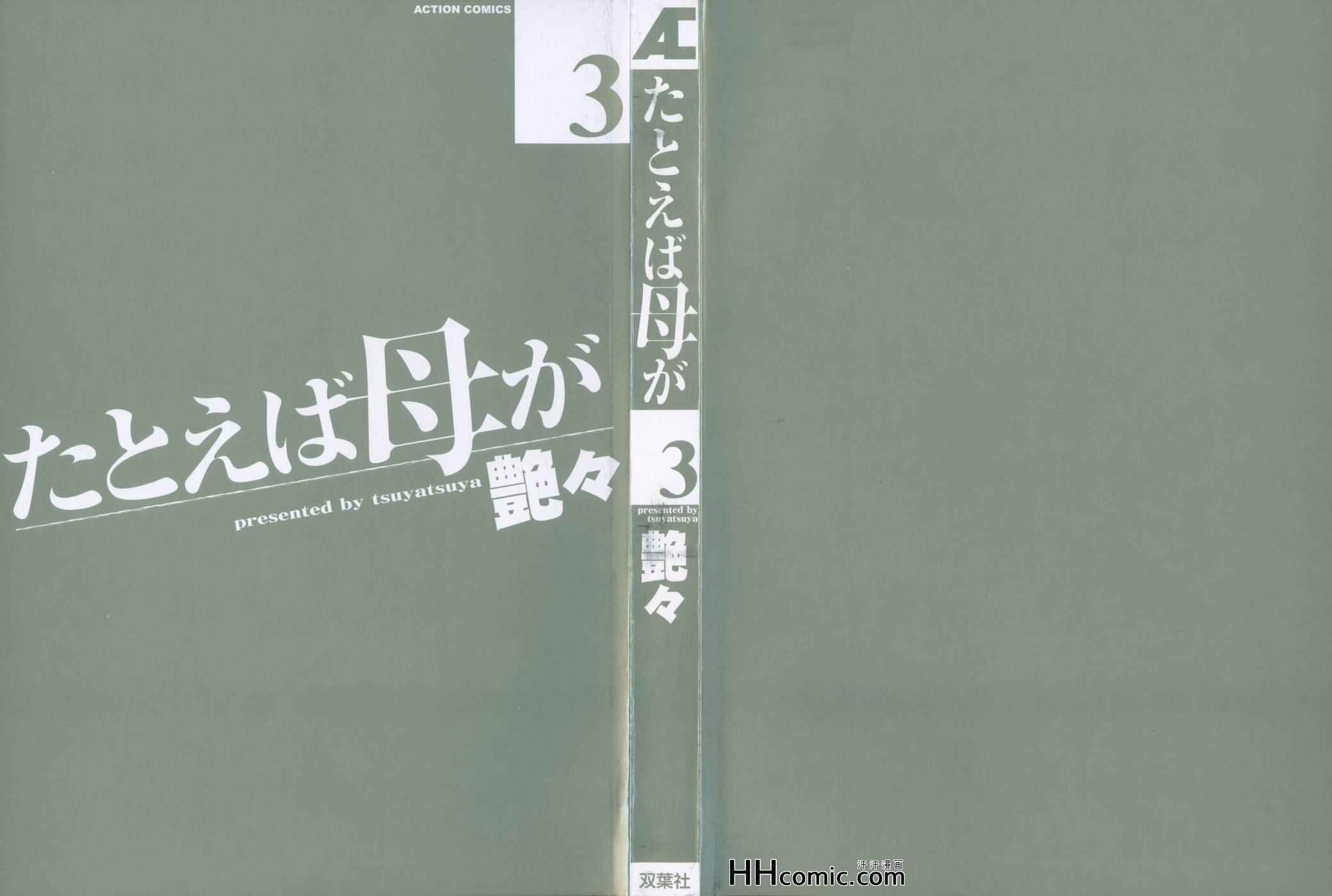 第3卷
