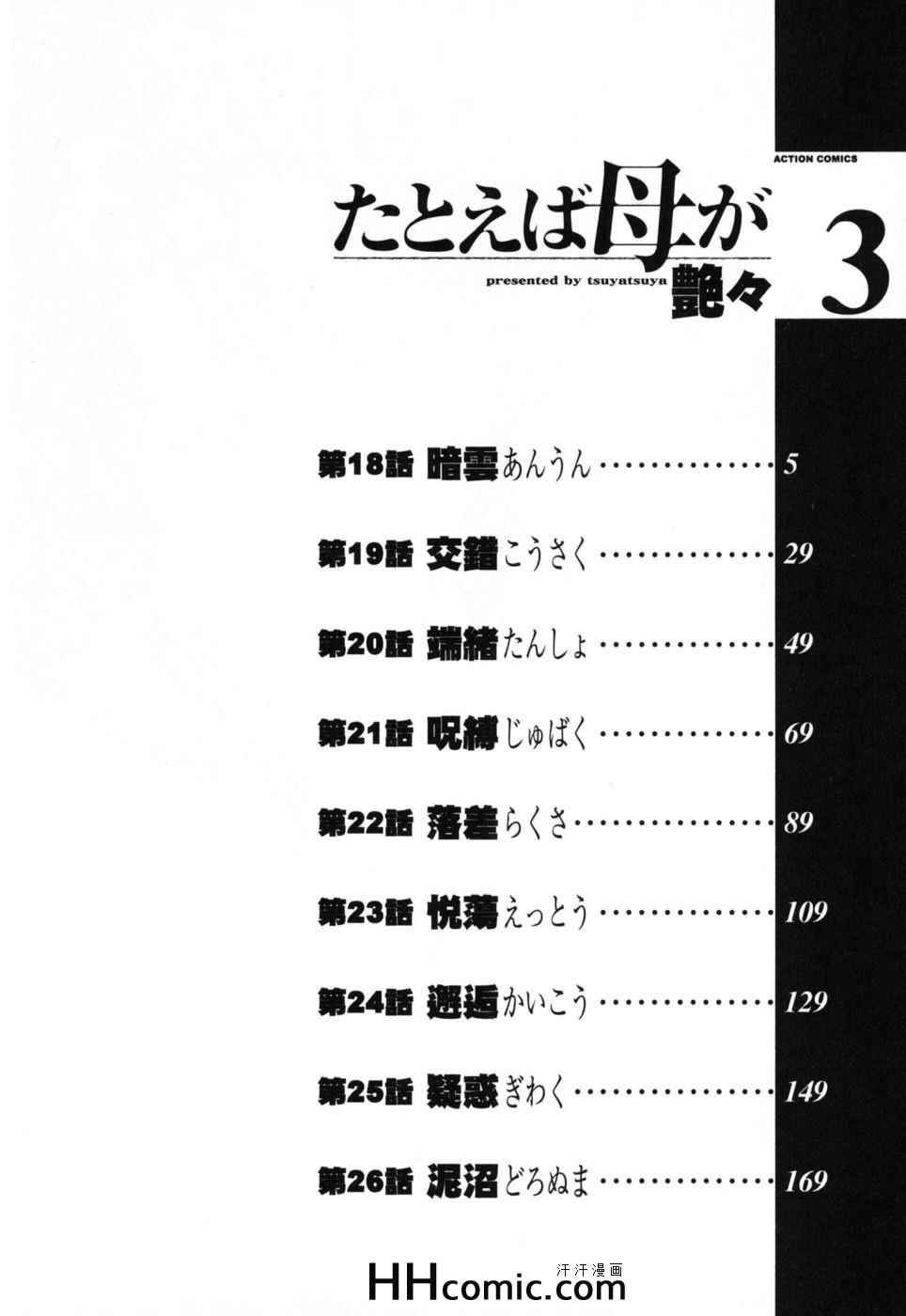 第3卷