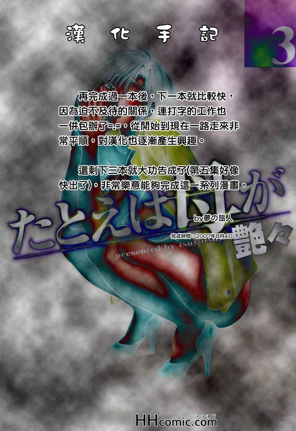第3卷
